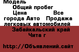  › Модель ­ Chevrolet TrailBlazer › Общий пробег ­ 110 › Цена ­ 460 000 - Все города Авто » Продажа легковых автомобилей   . Забайкальский край,Чита г.